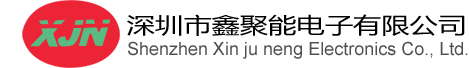 Shenzhen Xin Ju Neng  Electronics Co., Ltd.